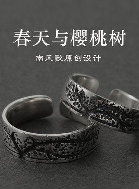 原创设计风纯银礼物情侣节日戒指