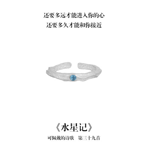 南风歌水星记系列海蓝宝素戒指S925银冷淡风高级感小众礼物
