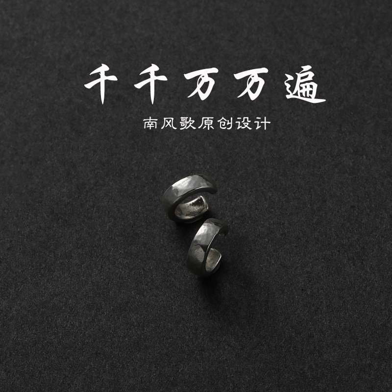 南风歌原创设计耳夹925纯银情侣