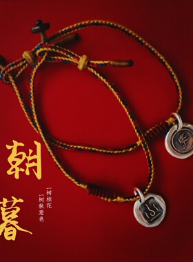 南风歌纯银原创古代十二星宿手链