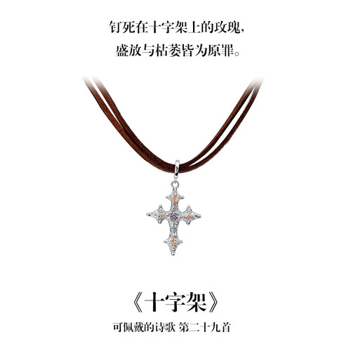 南风歌《十字架》百搭项链S925气质银液体肌理小众礼物