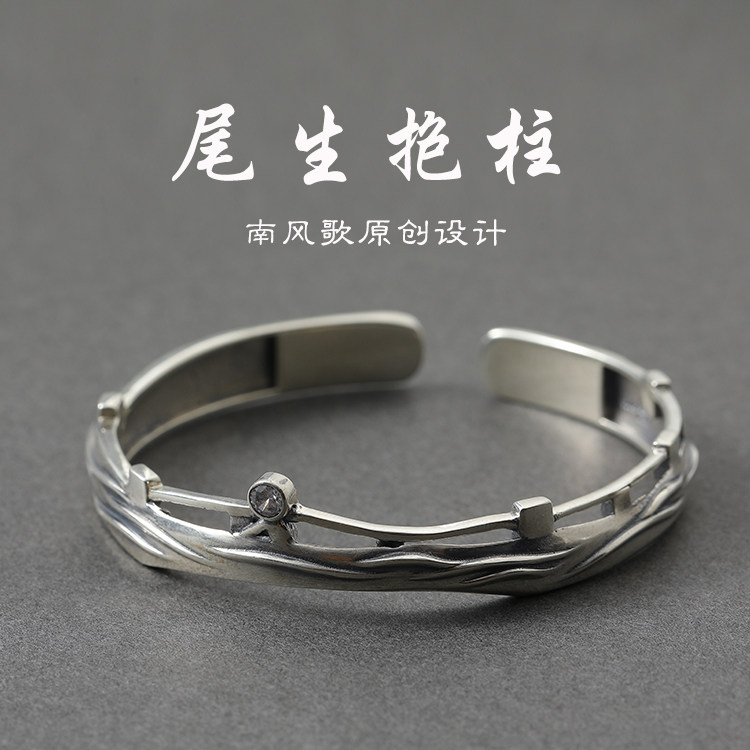 南风歌原创抱柱纯银爱情节日手镯