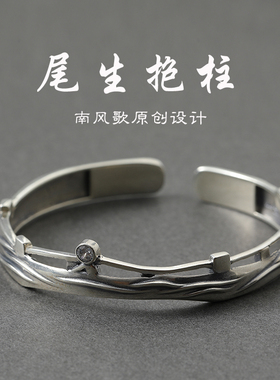 南风歌原创抱柱纯银爱情节日手镯