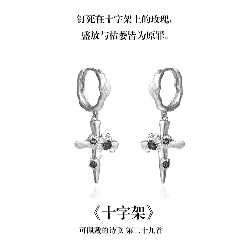 南风歌《十字架》百搭耳环S925气质银液体肌理小众礼物