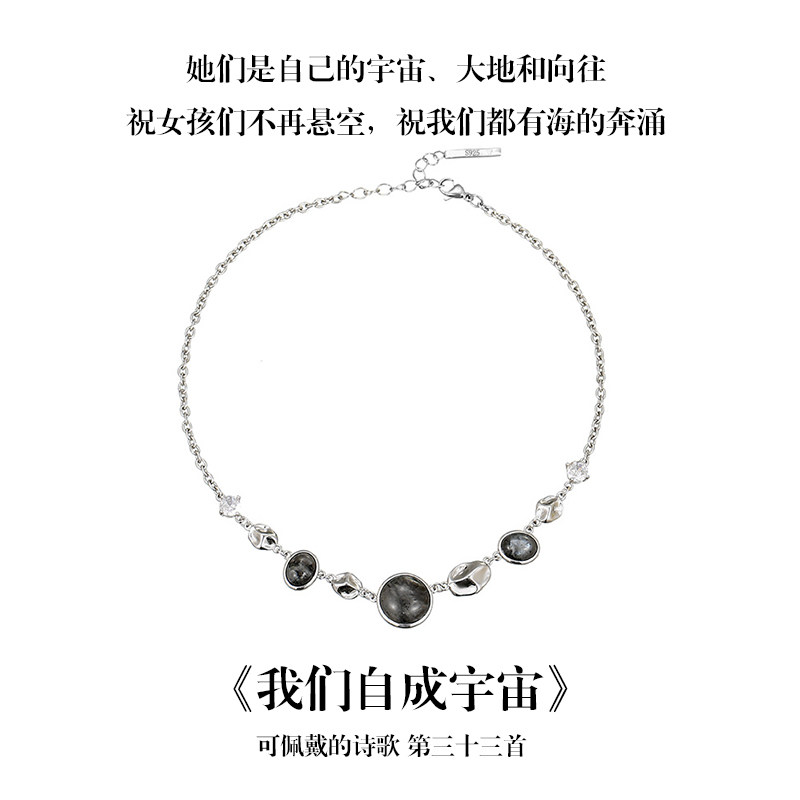 南风歌《我们自成宇宙》不规则项链S925黑玛瑙锁骨链纯银小众礼物