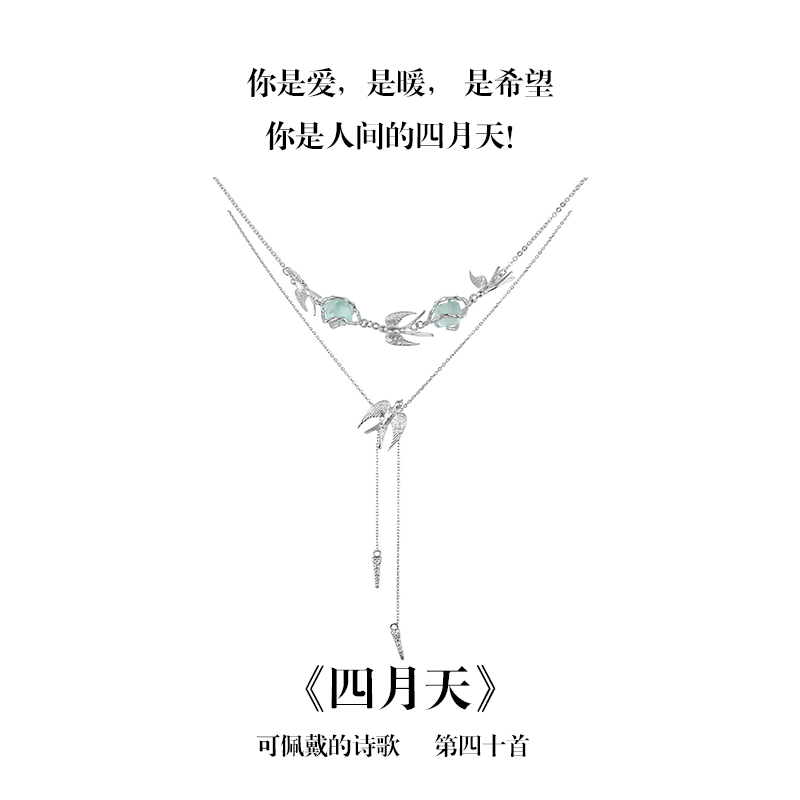 南风歌四月天系列飞鸟萤石项链S925银冷淡风高级感小众礼物
