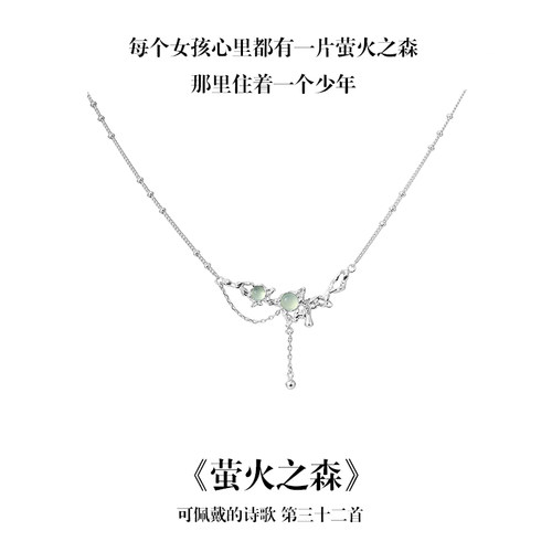 南风歌《萤火之森》气质流苏项链S925花叶纯银锁骨链文艺小众礼物