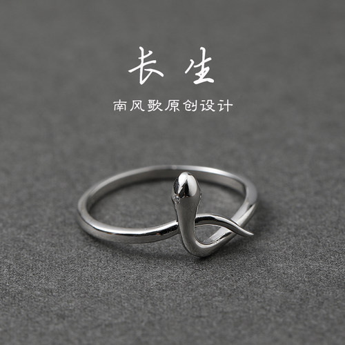 南风歌原创戒指蛇形纯银情侣对戒
