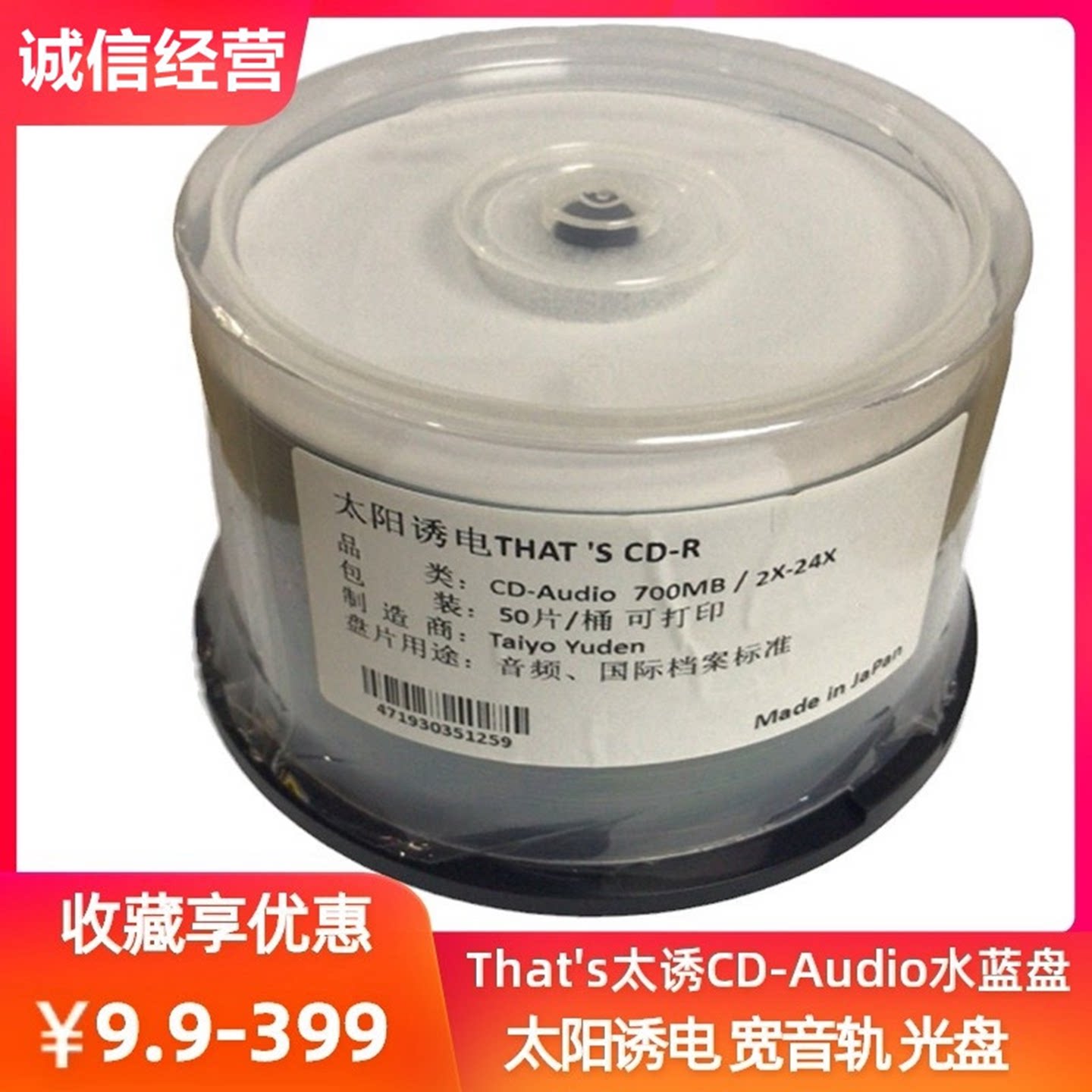 that太阳诱电宽音轨音频CD光碟片图片