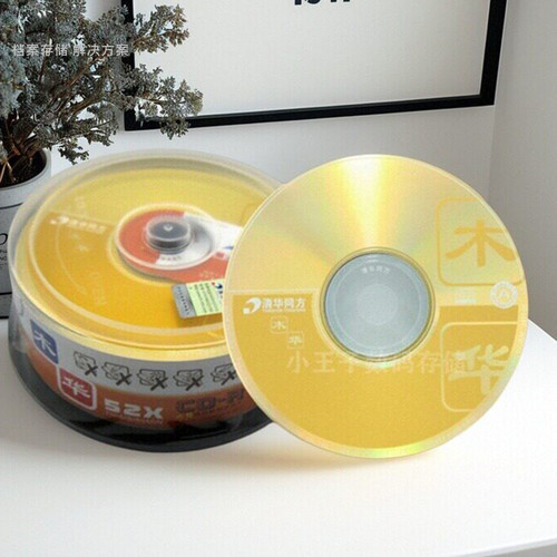 清华同方木华CD-R光盘52X700MB