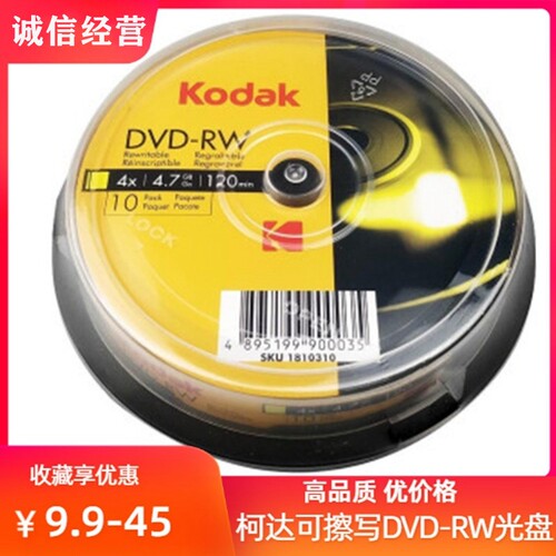柯达可擦写dvdrw刻录盘4.7G光盘
