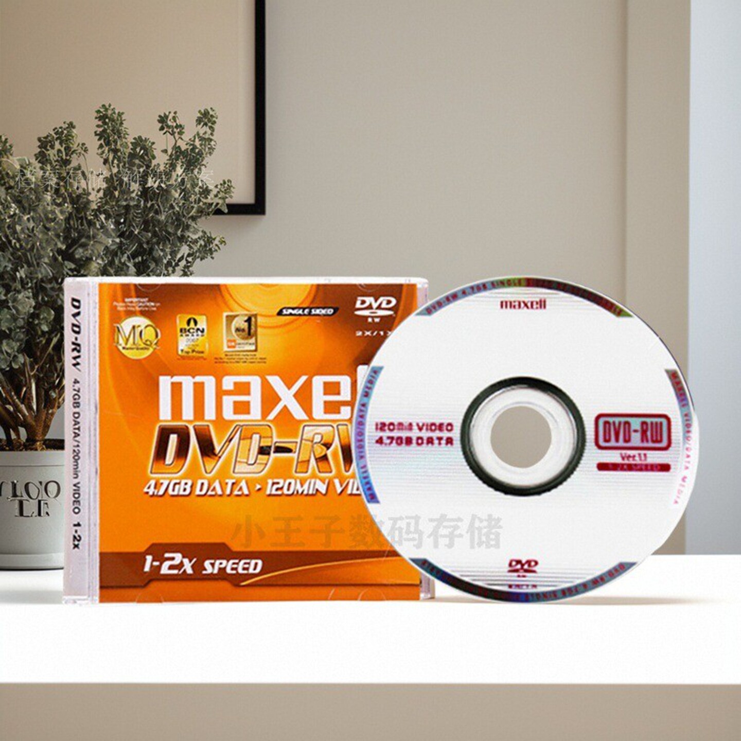 全新麦克赛尔可擦写DVD-RW+RW光碟4X4.7GB万盛能反复使用空白光盘
