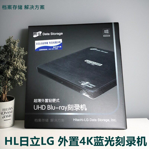 HL外置蓝光外接BP60NB10刻录光驱