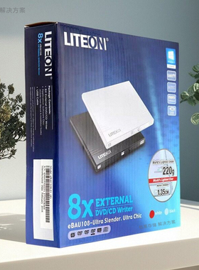 LITEON8建兴EBAU108 外置刻录机USB2.0 8速DVD超薄移动外挂驱动器