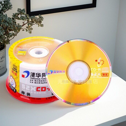 清华同方cd盘52x700mb定制刻录盘