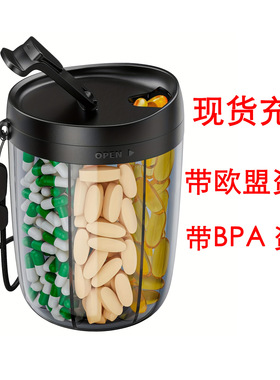 CNC注塑加工亚马逊爆款食品级密封式6格补充剂药盒分装