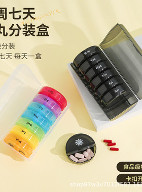 圆形旅行装防潮14格药盒可拆分一周七天早晚药品分装盒