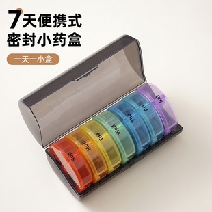 亚马逊一周14格药盒 食品级药片维生素收纳盒7天早晚便捷式小药盒