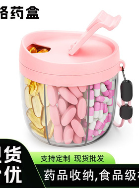 亚马逊7格塑料药盒食品级材质一周7天可分装便捷式药品药丸收纳盒
