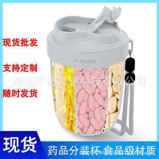 国内外专利齐全资质齐全电商7格大号药盒药杯满足月需求