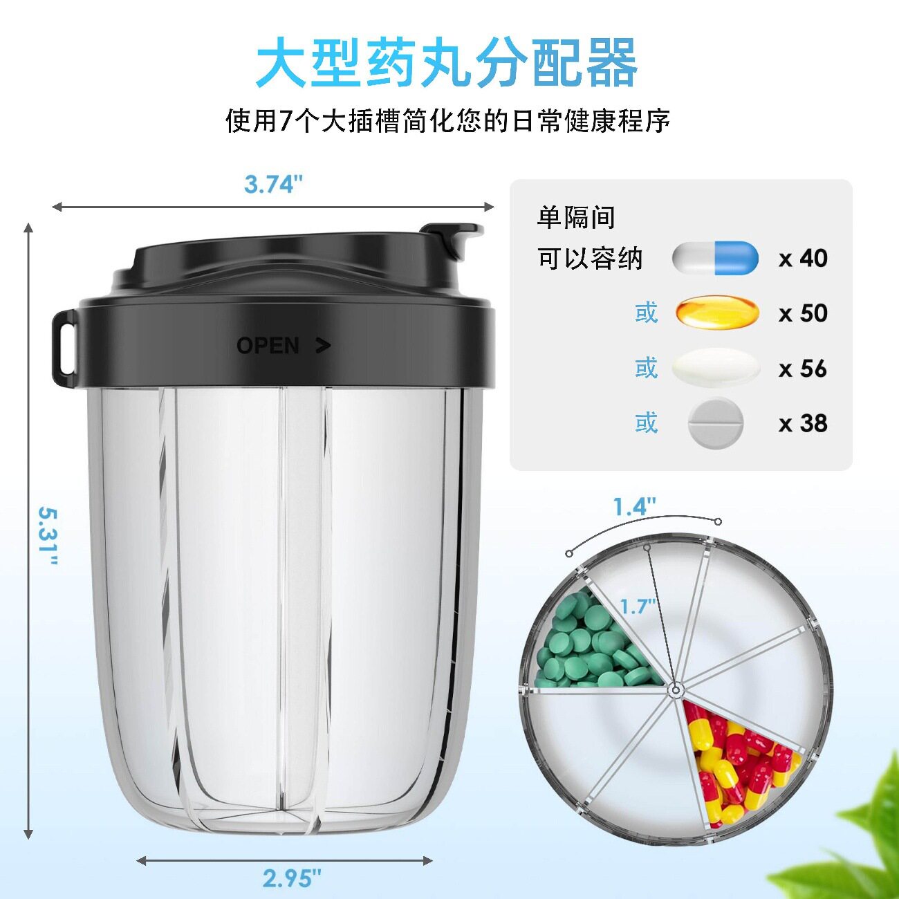 药丸分配器旅行用式药丸管理器防混设计和宽口设计7个大隔间