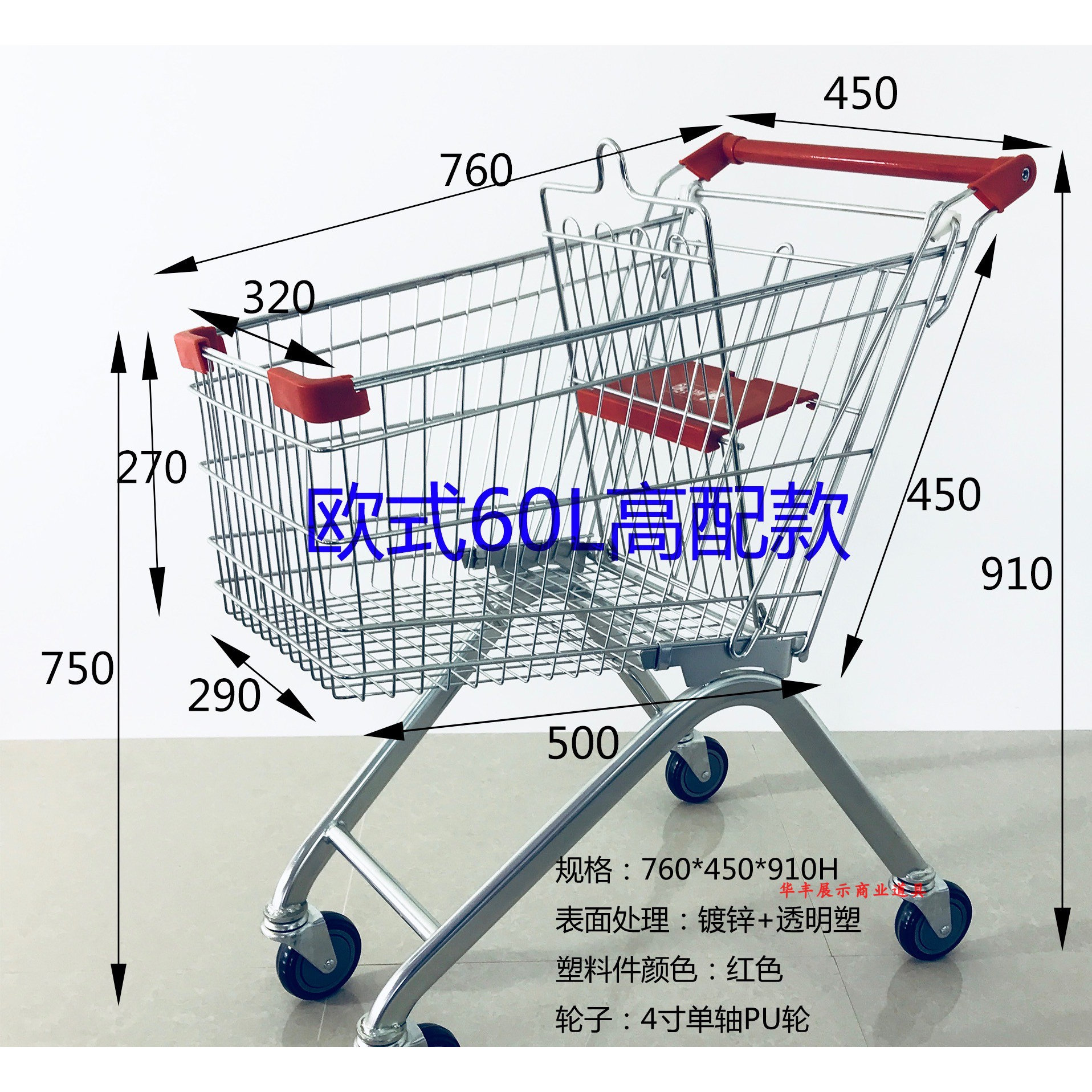 厂家直销中小大型超市专用折叠手推车亚洲款欧洲款手拉车购物车