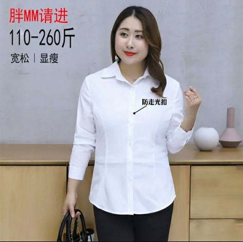 200斤加肥加大新款防走光白衬衫