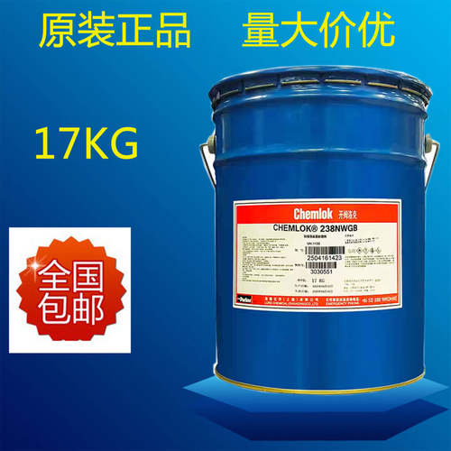 开姆洛克三元乙丙热硫化胶17kg