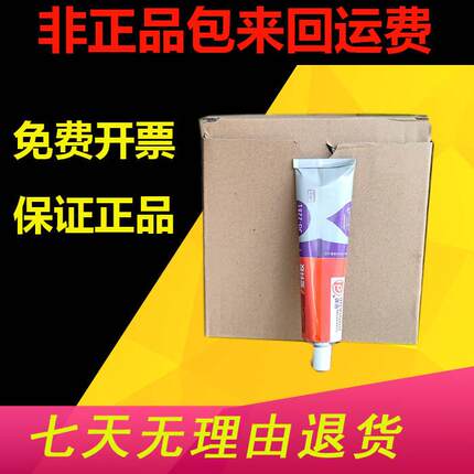金枪2281 塑料胶PP专用胶水 聚丙烯 粘PE/ABS 金属粘接强力胶 40g