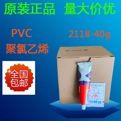 金枪2118全透明塑料胶粘剂