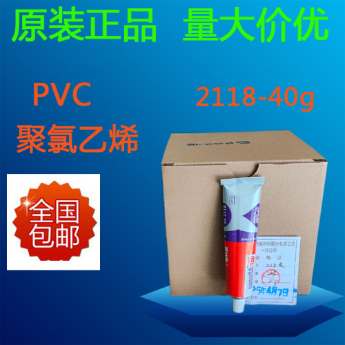 金枪2118全透明塑料胶粘剂