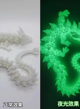 3D打印水晶龙pla无毒无害