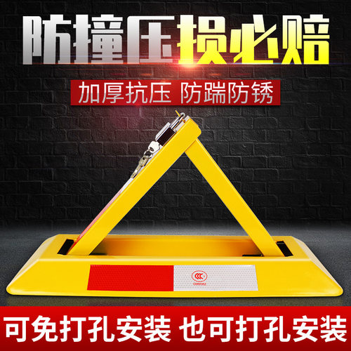 车位锁车位锁加厚防撬免打孔三角停车位地桩阻车器防撞防踹防占位