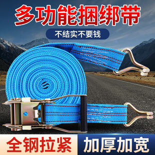 货车捆绑带货物紧绳器车用货物固定带煞车绳绷带车用绳子耐磨绑带