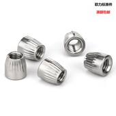 304 201不锈钢锥形螺母滚花内爆膨胀防滑锥母螺丝帽M6M8M10M12mm