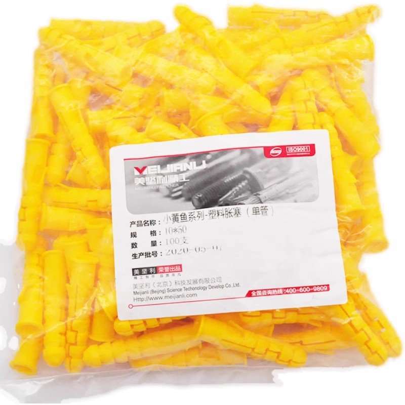 美坚利小黄鱼塑料管胀胶塞尼龙