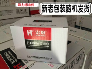 宏挺抽芯铆钉铝制开口装潢卯钉