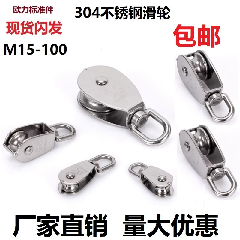 304不锈钢滑轮钢丝绳起重吊钩