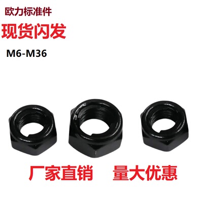 高强度8级GB6184全金属锁紧螺母