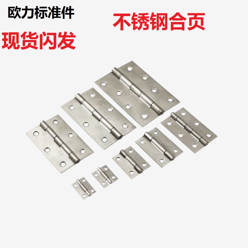 老式平开合页不锈钢柜门合叶活页荷叶五金焊接迷你小合页折页