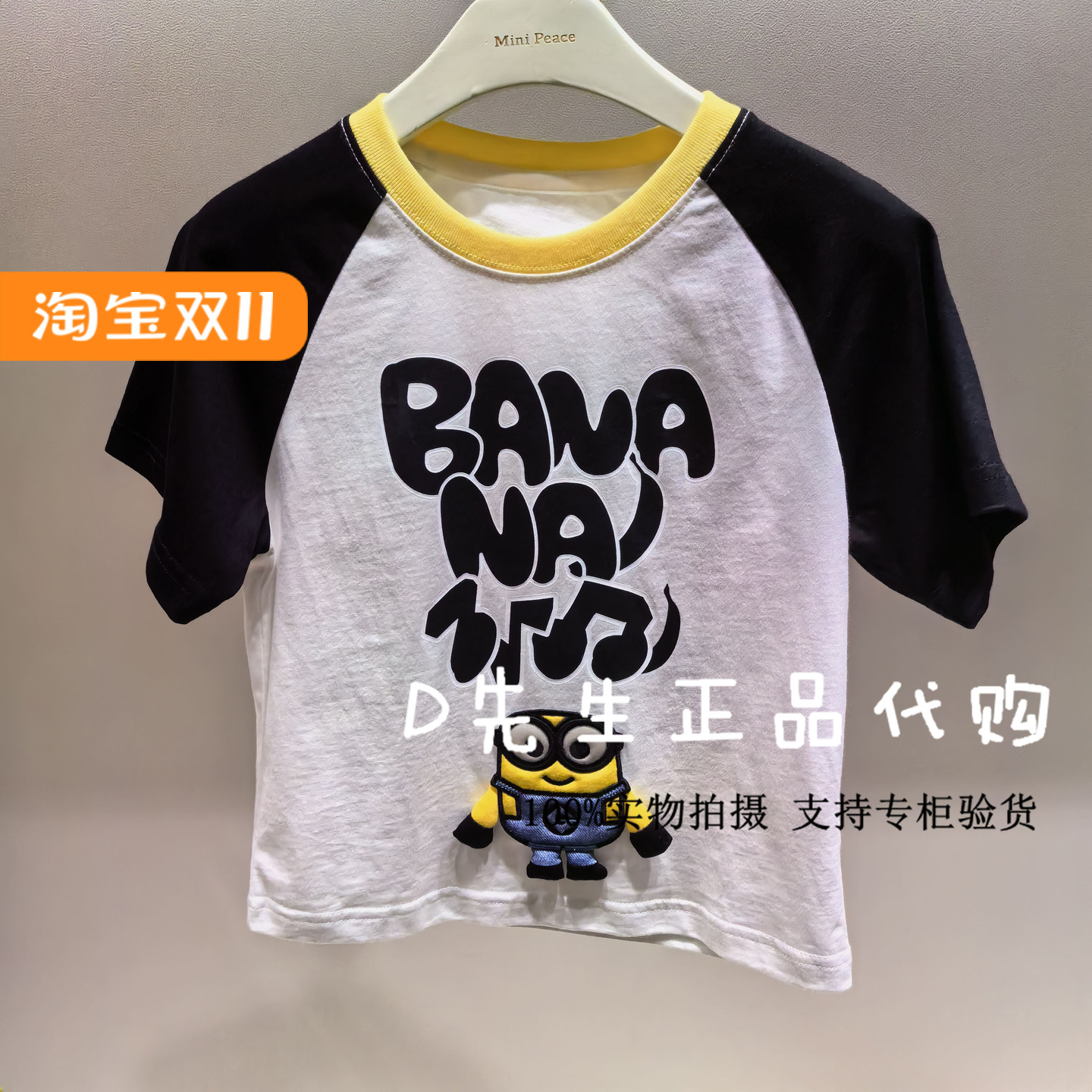 minipeace太平鸟童装F1CNE2205