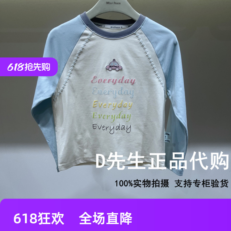minipeace太平鸟童装F2CPF1372