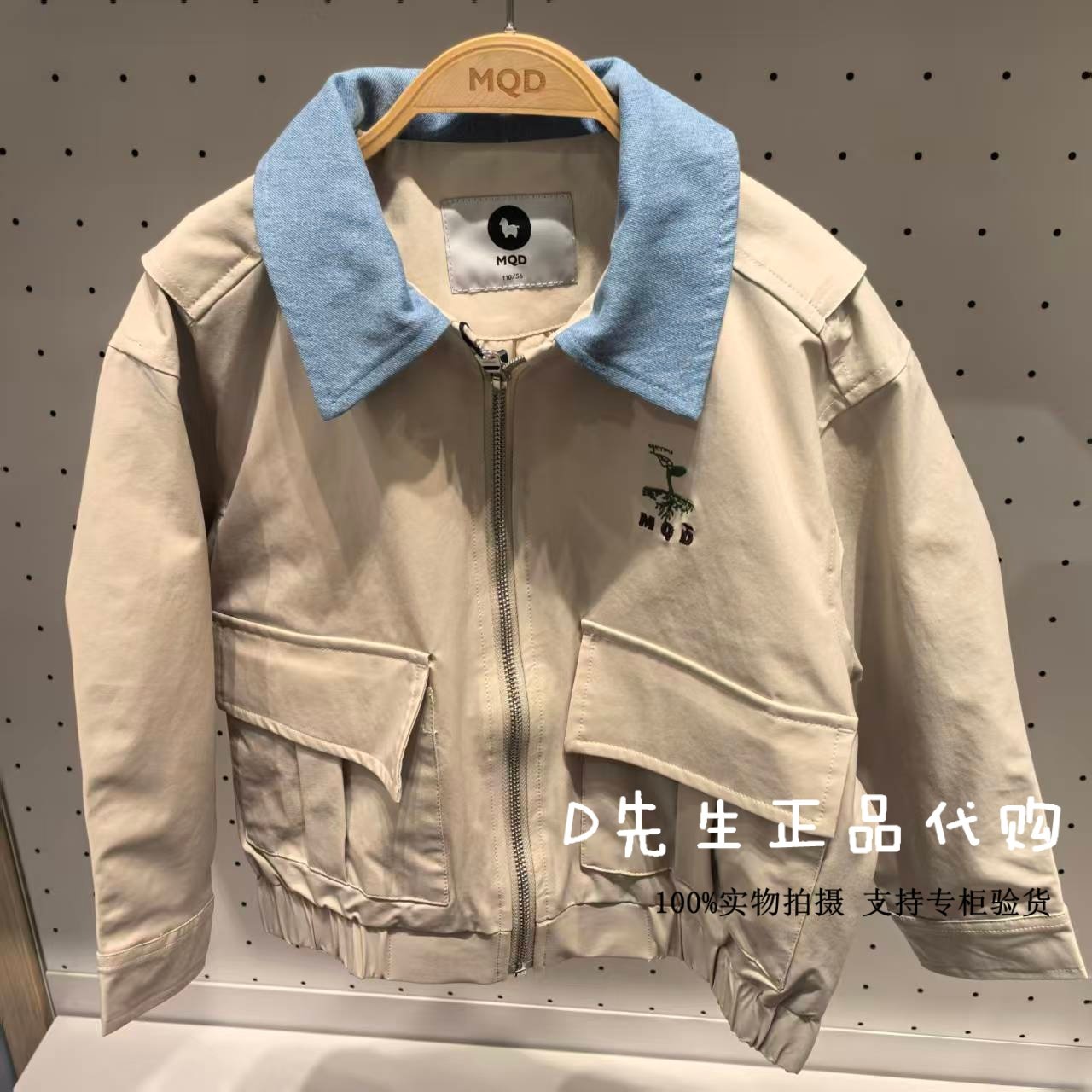 136140803 MQD马骑顿童装2026春装新款男童休闲外套 539,童装/婴儿装/亲子装,普通外套,淘宝优惠券,粉丝福利购,淘宝优惠卷