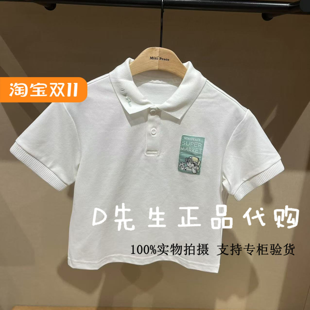 minipeace太平鸟童装F1COF220R图片
