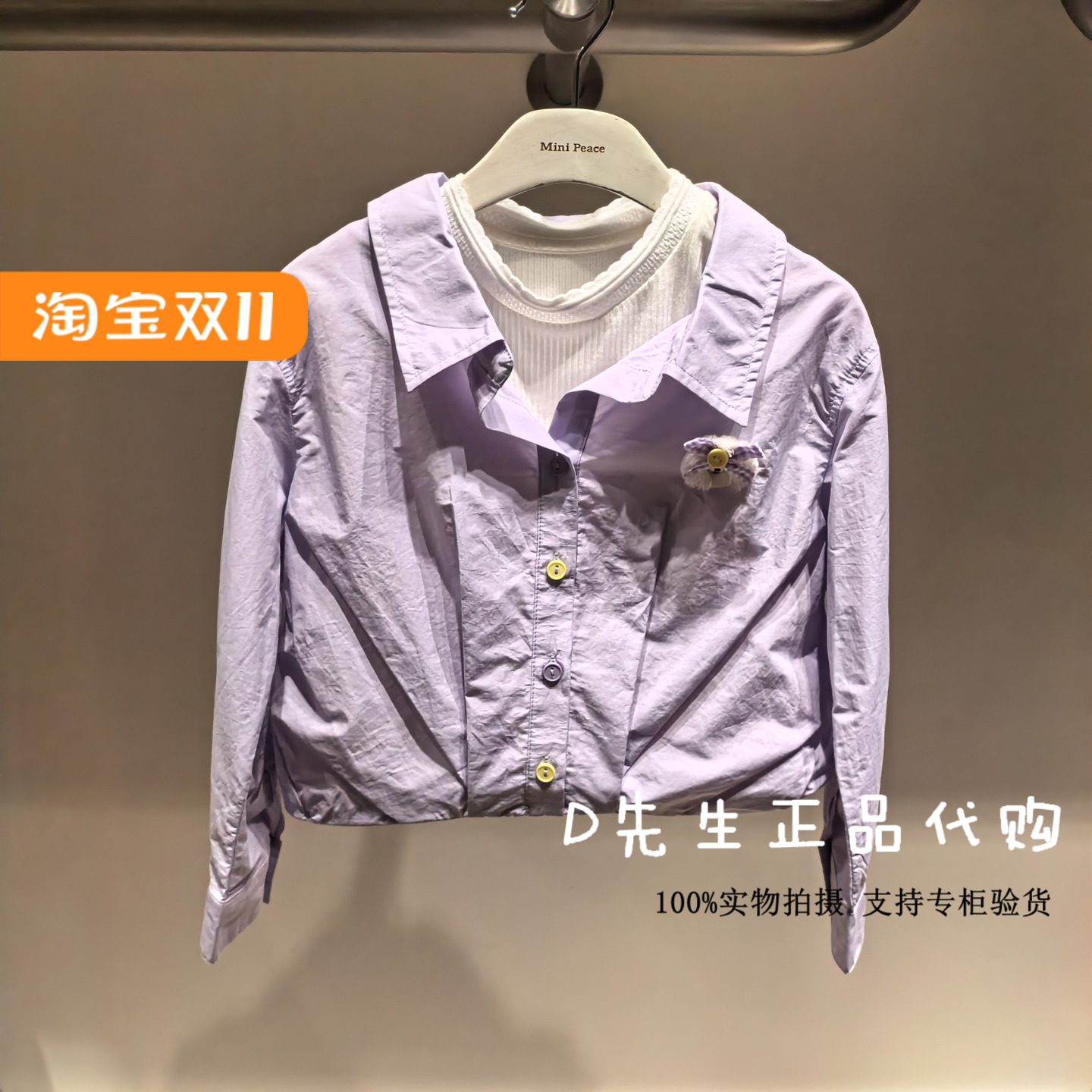 minipeace太平鸟童装F2CAF3260