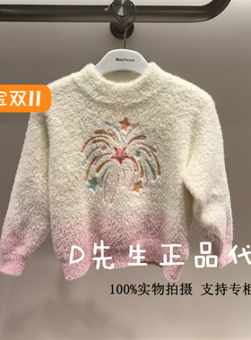 F2EBE4515 mini peace太平鸟童装2024冬装新款女童针织衫 499