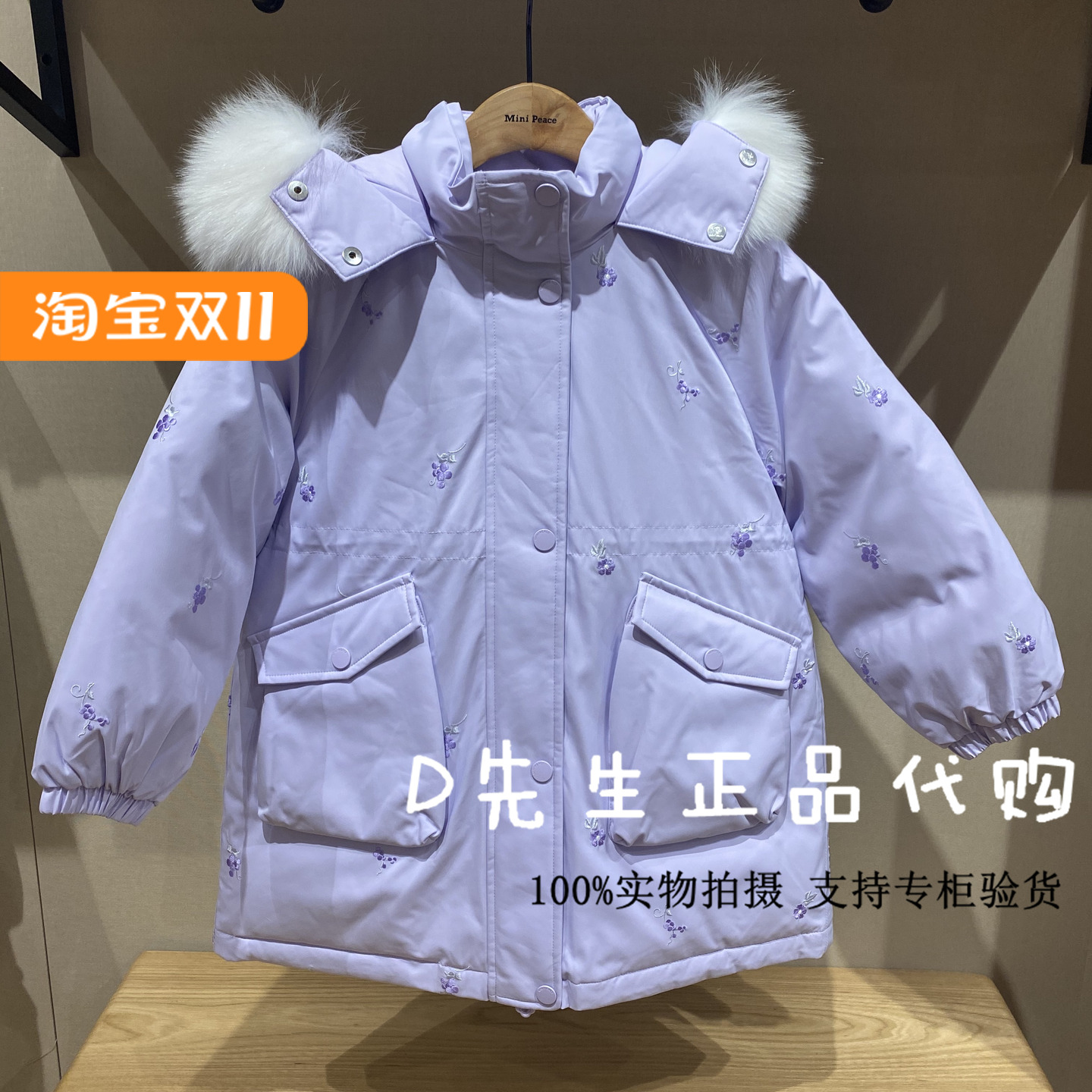 minipeace太平鸟童装F2ACE4208