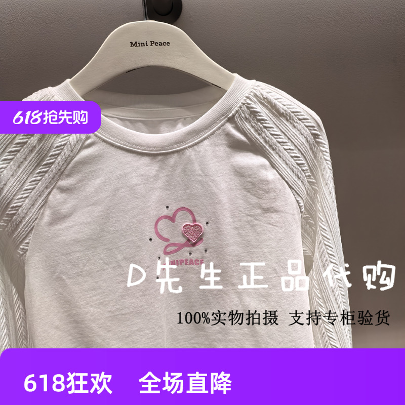 minipeace太平鸟童装F2CPF1291
