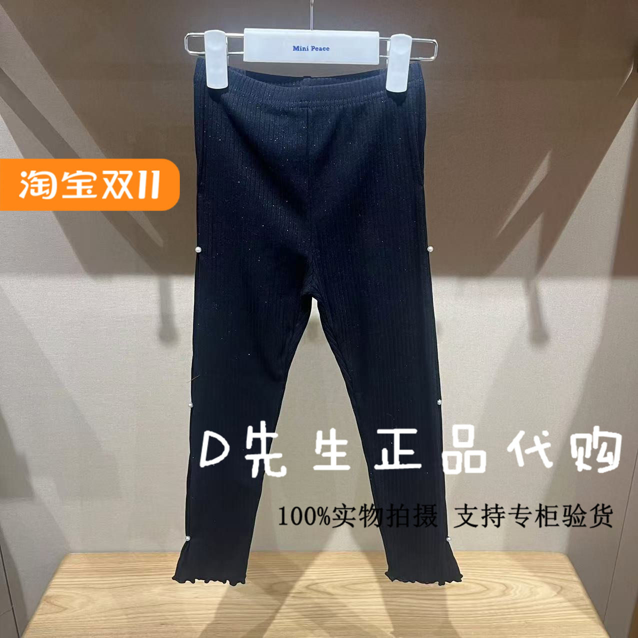 F2GDF1174 mini peace太平鸟童装2025春装新款女童休闲打底裤 199,童装/婴儿装/亲子装,裤子,淘宝优惠券,粉丝福利购,淘宝优惠卷