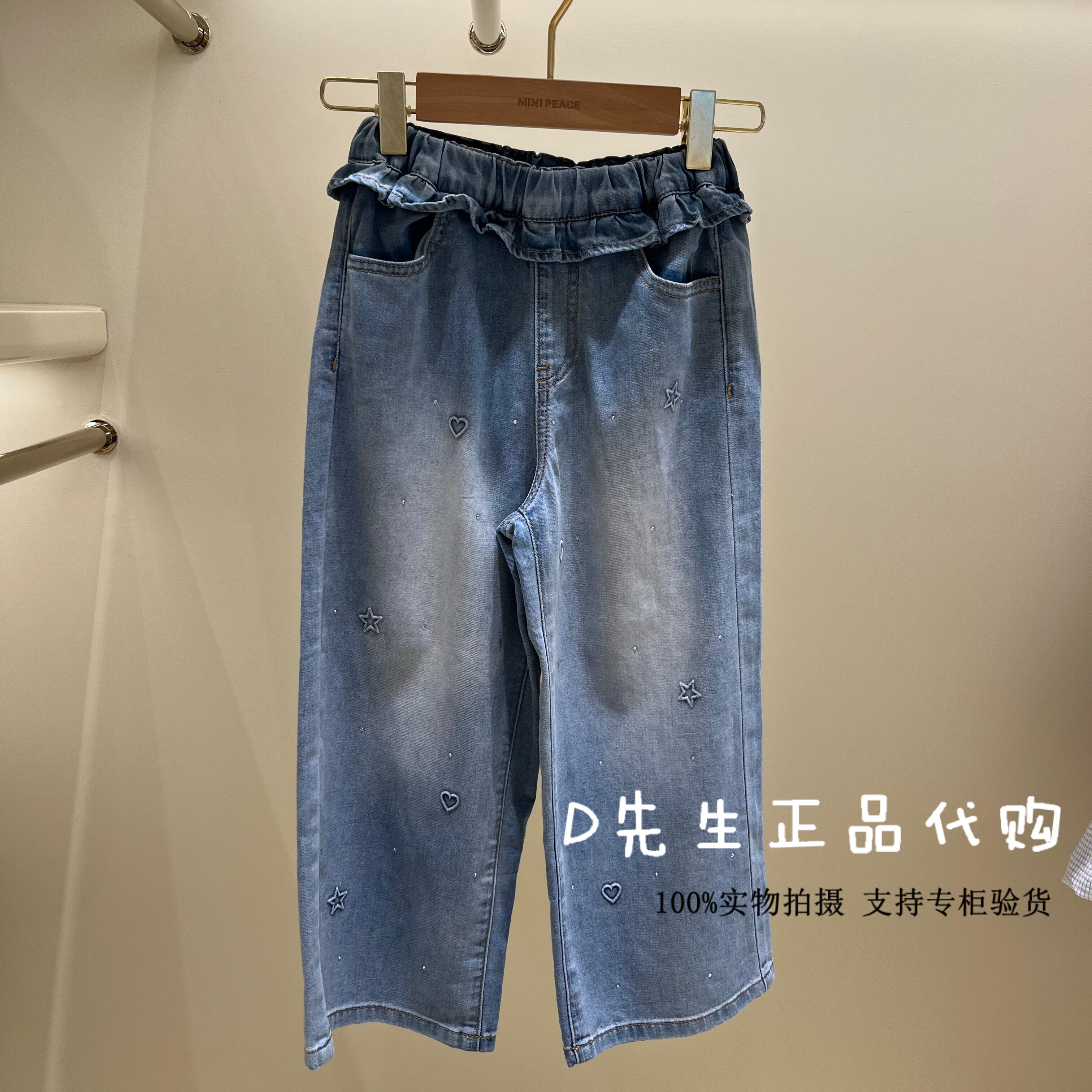 F2HAG3118 mini peace太平鸟童装2026秋装新款女童牛仔长裤 469